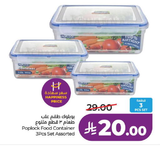 available at LULU Hypermarket in KSA, Saudi Arabia, Saudi - Al-Kharj
