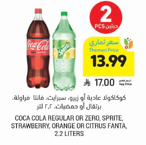 Strawberry Orange available at Tamimi Market in KSA, Saudi Arabia, Saudi - Jeddah