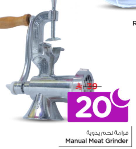 available at نستو in مملكة العربية السعودية, السعودية, سعودية - الخرج