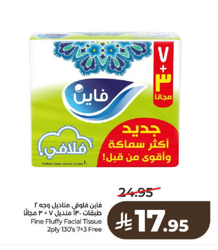 available at لولو هايبرماركت in مملكة العربية السعودية, السعودية, سعودية - الرياض