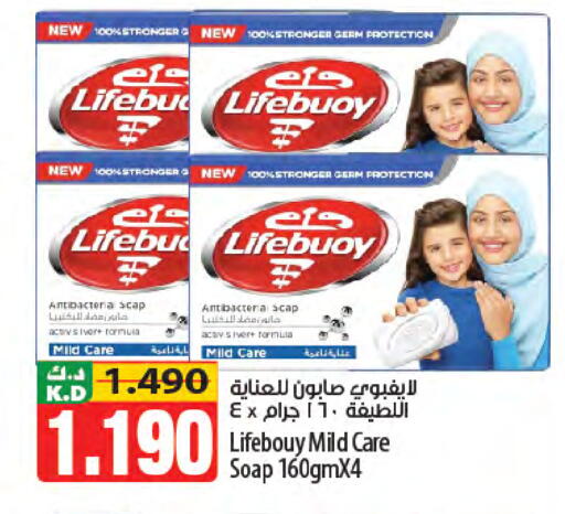 Mango available at مانجو هايبرماركت in الكويت - محافظة الأحمدي