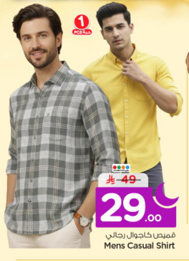 available at Nesto in KSA, Saudi Arabia, Saudi - Riyadh