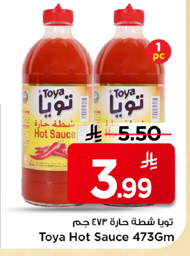 available at مارك & سيف in مملكة العربية السعودية, السعودية, سعودية - الخبر‎