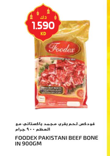 available at جراند هايبر in الكويت - محافظة الأحمدي