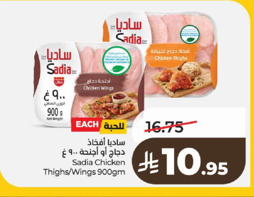 available at لولو هايبرماركت in مملكة العربية السعودية, السعودية, سعودية - الرياض