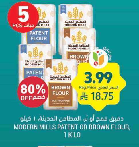 available at Tamimi Market in KSA, Saudi Arabia, Saudi - Jeddah