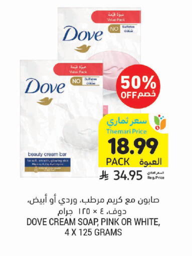 available at Tamimi Market in KSA, Saudi Arabia, Saudi - Jeddah