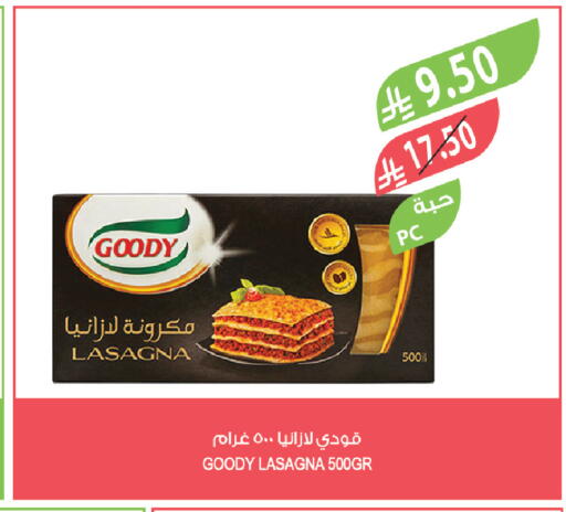 available at المزرعة in مملكة العربية السعودية, السعودية, سعودية - تبوك