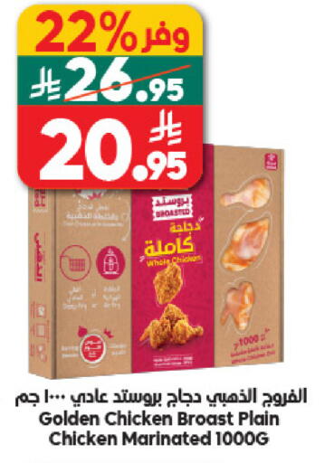 available at الدكان in مملكة العربية السعودية, السعودية, سعودية - جدة