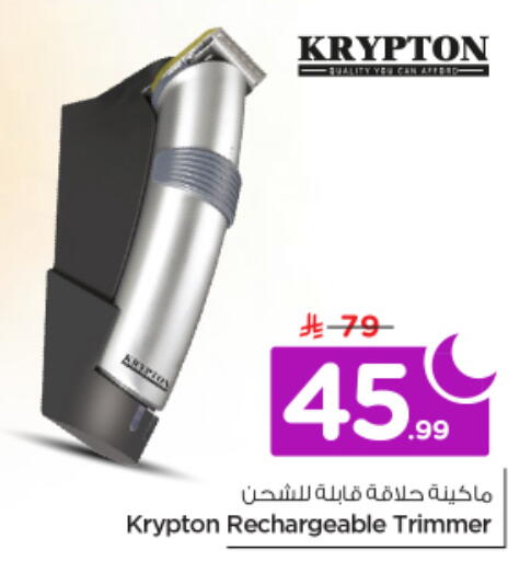 available at نستو in مملكة العربية السعودية, السعودية, سعودية - الرياض