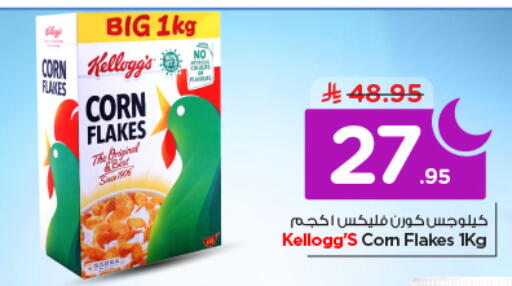 available at نستو in مملكة العربية السعودية, السعودية, سعودية - الرياض