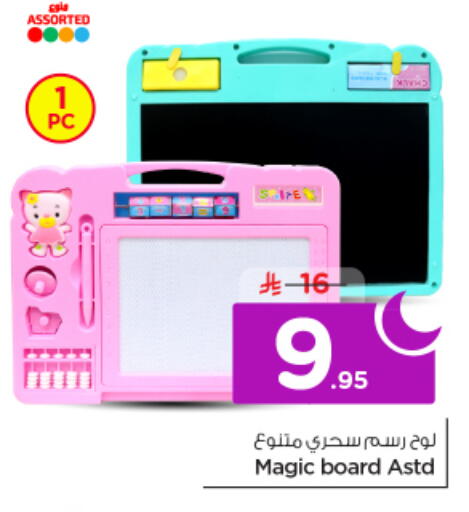 available at نستو in مملكة العربية السعودية, السعودية, سعودية - الرياض