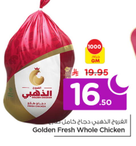 available at نستو in مملكة العربية السعودية, السعودية, سعودية - الخرج