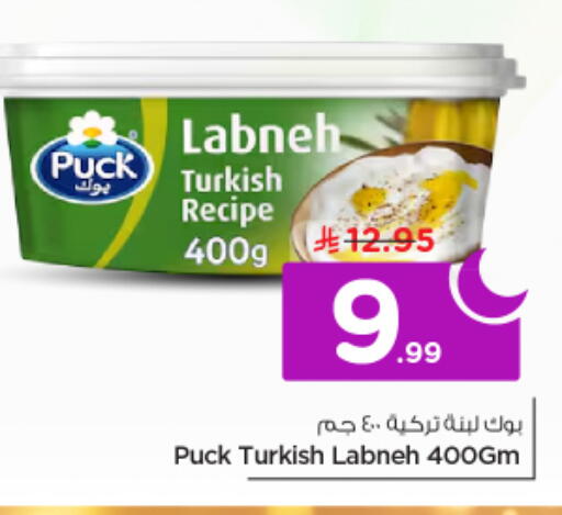 available at نستو in مملكة العربية السعودية, السعودية, سعودية - الرياض