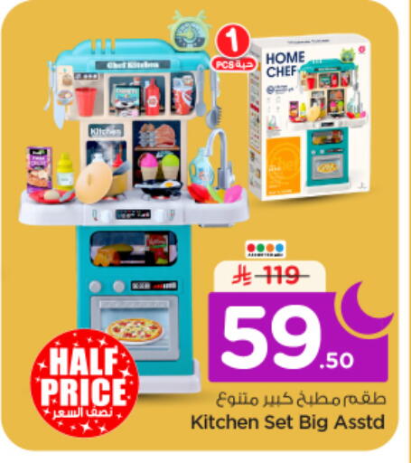 available at نستو in مملكة العربية السعودية, السعودية, سعودية - الرياض