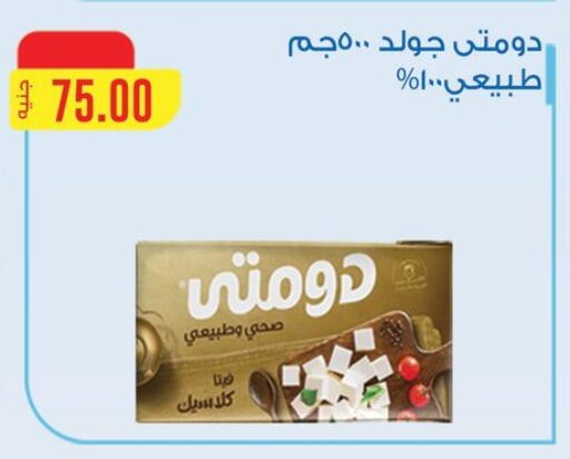 available at ABA market in Egypt - Cairo