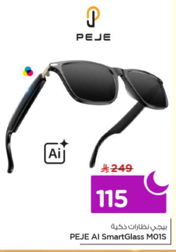 available at Nesto in KSA, Saudi Arabia, Saudi - Riyadh