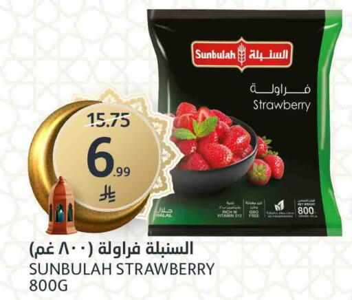 Strawberry available at مركز الجزيرة للتسوق in مملكة العربية السعودية, السعودية, سعودية - الرياض