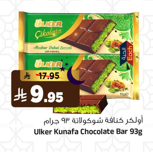 available at المدينة هايبرماركت in مملكة العربية السعودية, السعودية, سعودية - الرياض