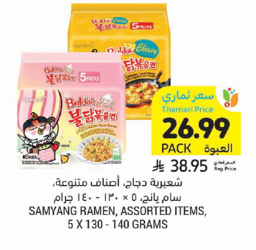 available at Tamimi Market in KSA, Saudi Arabia, Saudi - Jeddah