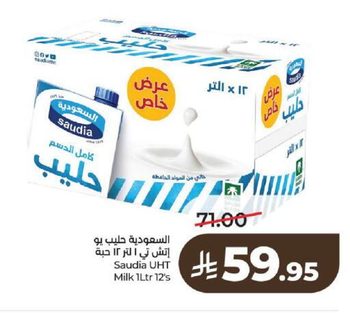 available at لولو هايبرماركت in مملكة العربية السعودية, السعودية, سعودية - الخرج