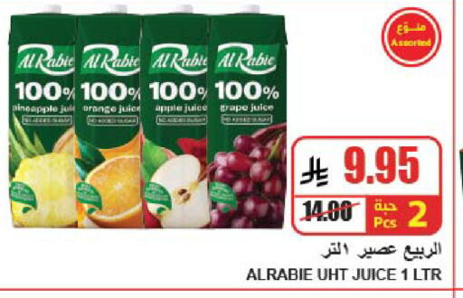 Pineapple Orange Apple available at A ماركت in مملكة العربية السعودية, السعودية, سعودية - الرياض