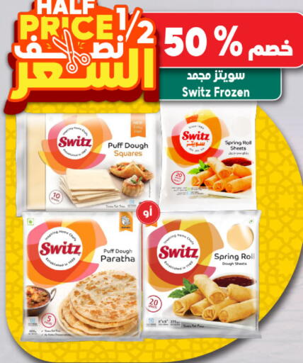 available at Dukan in KSA, Saudi Arabia, Saudi - Medina