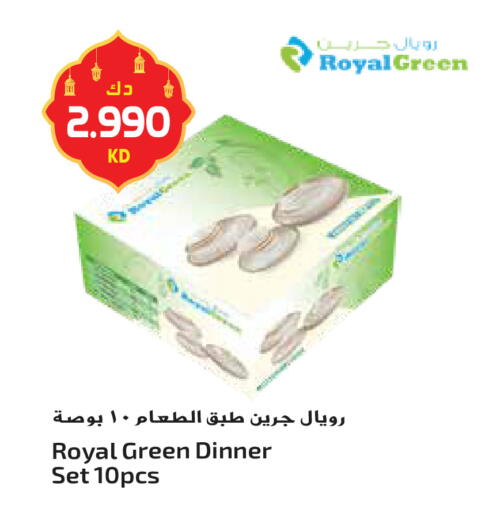 available at جراند هايبر in الكويت - محافظة الأحمدي