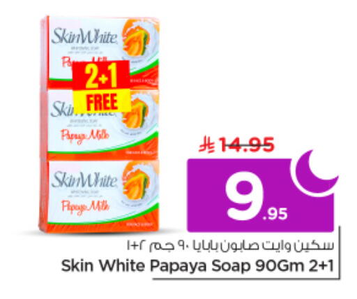 Papaya available at نستو in مملكة العربية السعودية, السعودية, سعودية - الخرج