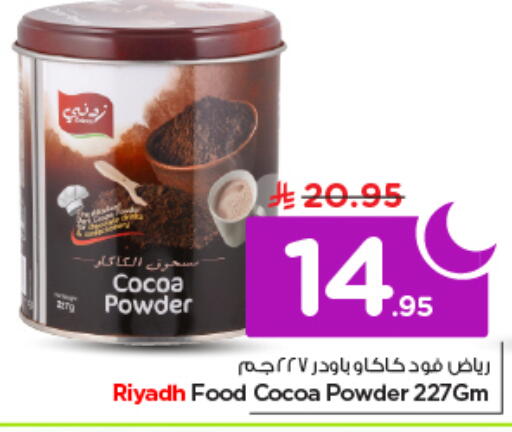 available at نستو in مملكة العربية السعودية, السعودية, سعودية - الخرج