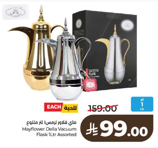 available at LULU Hypermarket in KSA, Saudi Arabia, Saudi - Al-Kharj