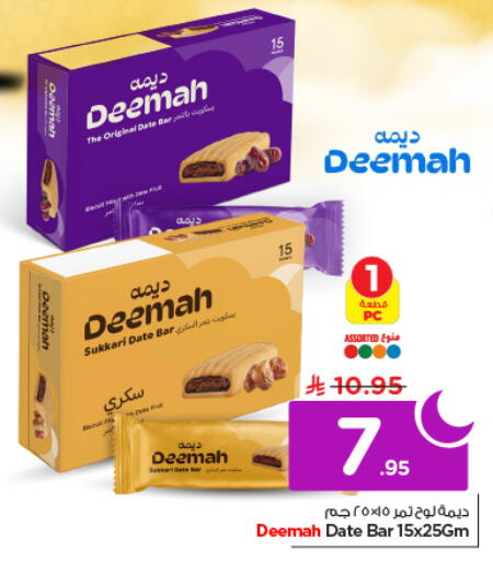 Date available at نستو in مملكة العربية السعودية, السعودية, سعودية - الخرج