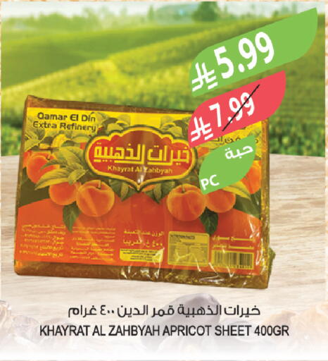 Apricot available at المزرعة in مملكة العربية السعودية, السعودية, سعودية - تبوك