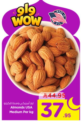 available at نستو in مملكة العربية السعودية, السعودية, سعودية - الخرج