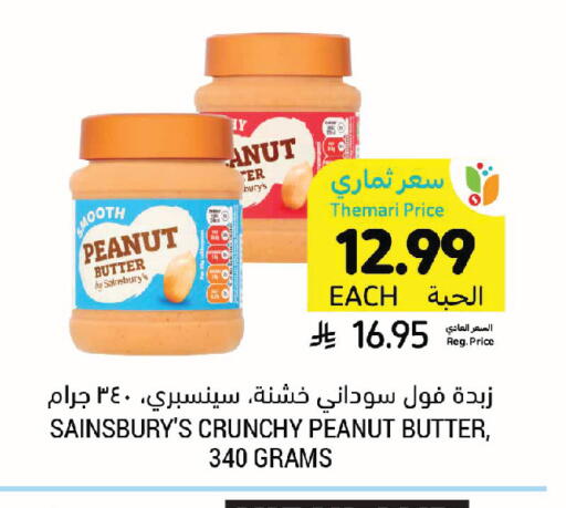 available at أسواق التميمي in مملكة العربية السعودية, السعودية, سعودية - جدة