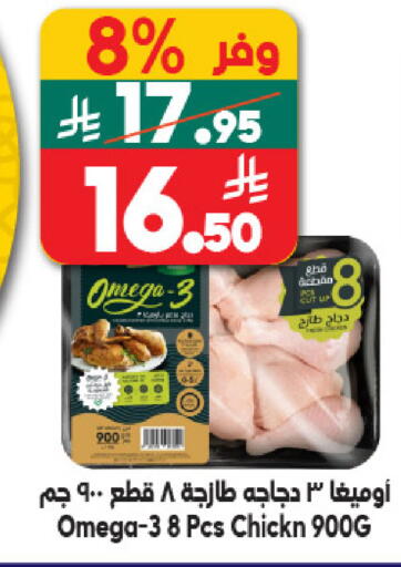 available at الدكان in مملكة العربية السعودية, السعودية, سعودية - جدة