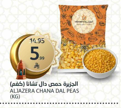 Peas available at AlJazera Shopping Center in KSA, Saudi Arabia, Saudi - Riyadh
