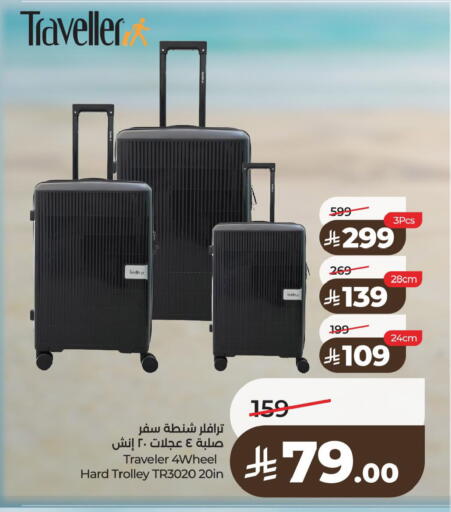 available at لولو هايبرماركت in مملكة العربية السعودية, السعودية, سعودية - الخبر‎