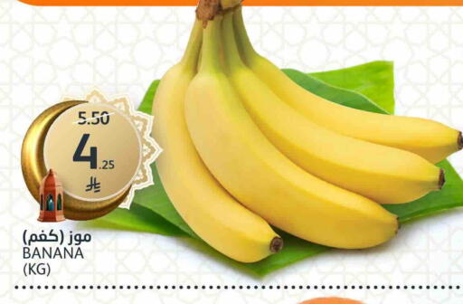 Banana available at مركز الجزيرة للتسوق in مملكة العربية السعودية, السعودية, سعودية - الرياض