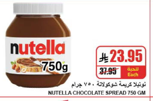 available at A ماركت in مملكة العربية السعودية, السعودية, سعودية - الرياض