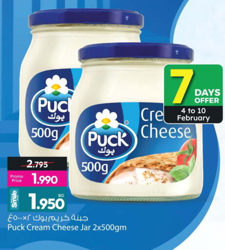 available at Ansar Gallery in Bahrain