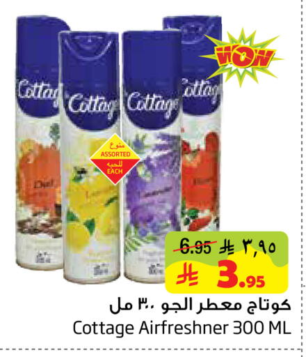 available at Layan Hyper in KSA, Saudi Arabia, Saudi - Al Khobar