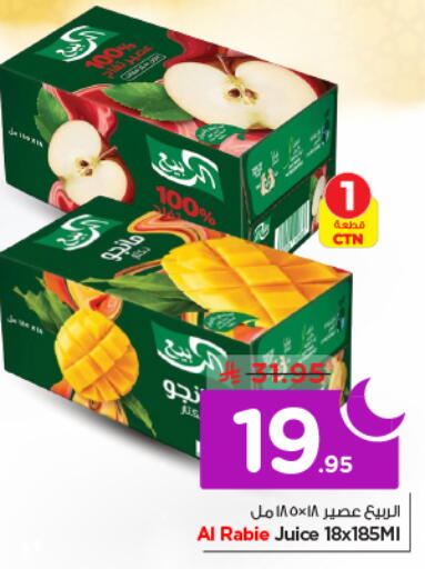 available at نستو in مملكة العربية السعودية, السعودية, سعودية - الرياض