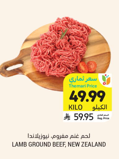 available at Tamimi Market in KSA, Saudi Arabia, Saudi - Riyadh