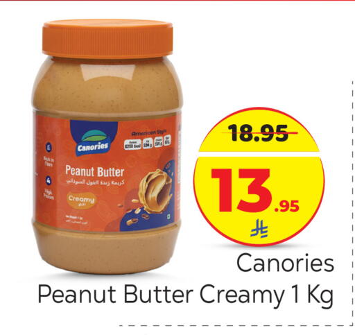 available at مكة هايبرماركت in مملكة العربية السعودية, السعودية, سعودية - الرياض