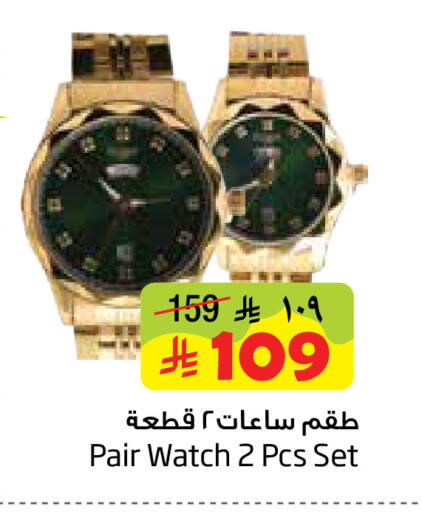 available at Layan Hyper in KSA, Saudi Arabia, Saudi - Al Khobar