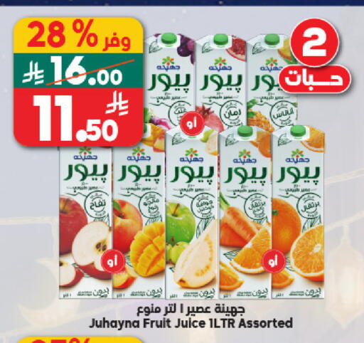 available at الدكان in مملكة العربية السعودية, السعودية, سعودية - جدة