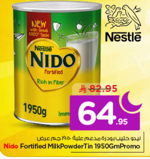 available at نستو in مملكة العربية السعودية, السعودية, سعودية - الخرج