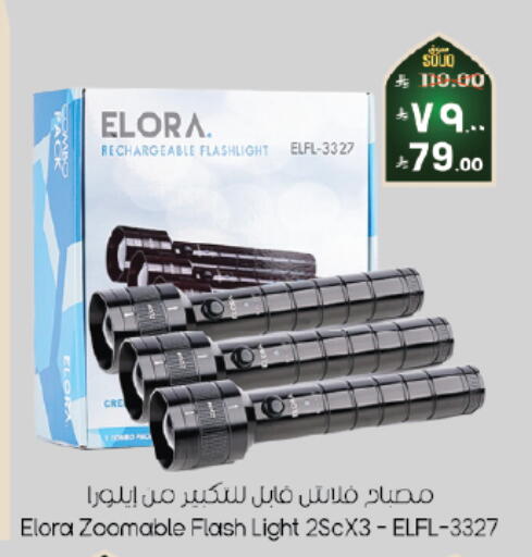 available at City Flower in KSA, Saudi Arabia, Saudi - Al Hasa