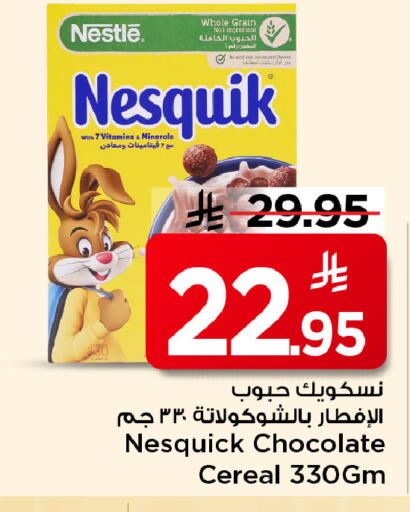 available at مارك & سيف in مملكة العربية السعودية, السعودية, سعودية - الخبر‎